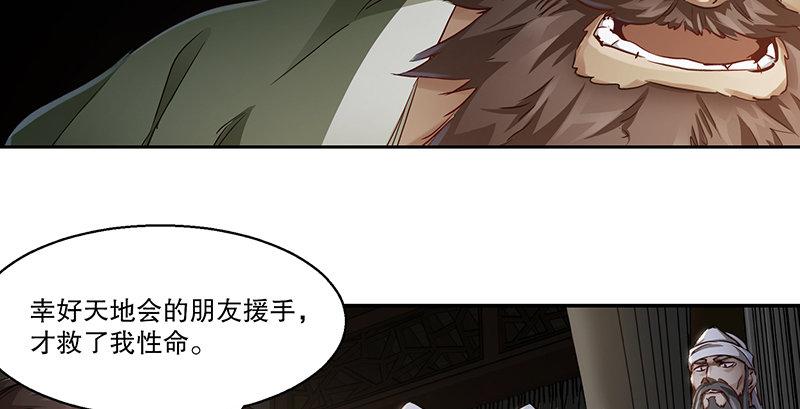 第四十话 又见茅大哥67