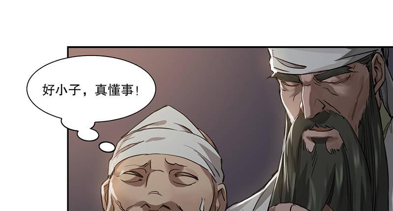 第四十话 又见茅大哥74