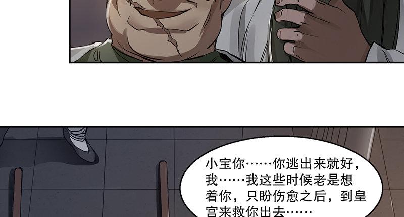 第四十话 又见茅大哥75