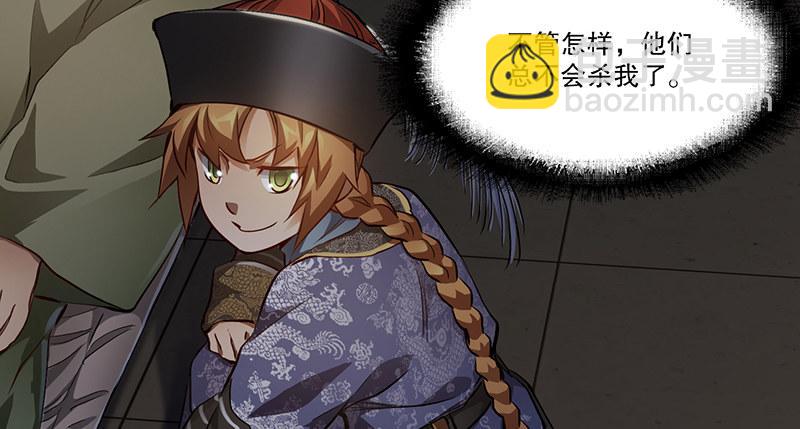 第四十话 又见茅大哥81
