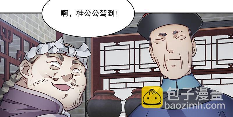 第五十四话 小郡主来了！10