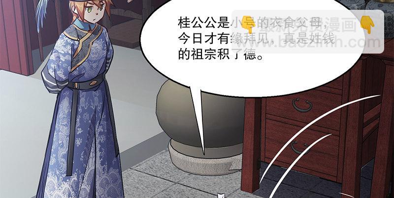 第五十四话 小郡主来了！12