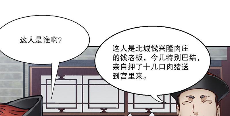 第五十四话 小郡主来了！14