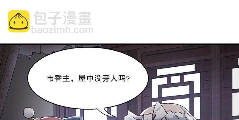 第五十四话 小郡主来了！31