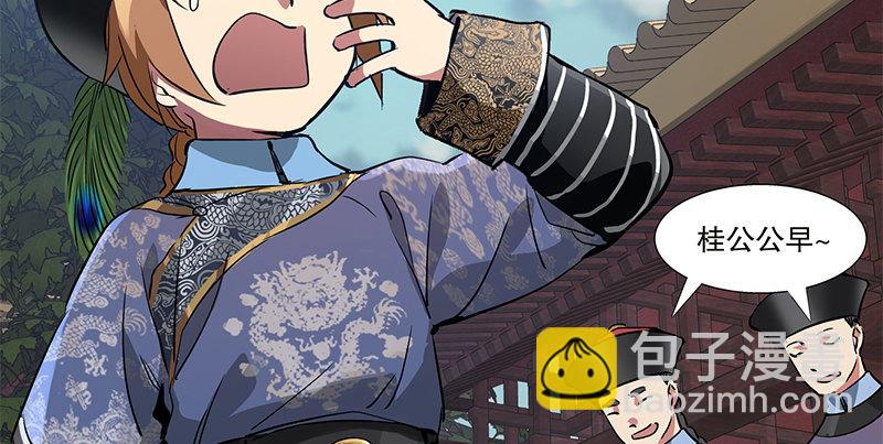 第五十四话 小郡主来了！5