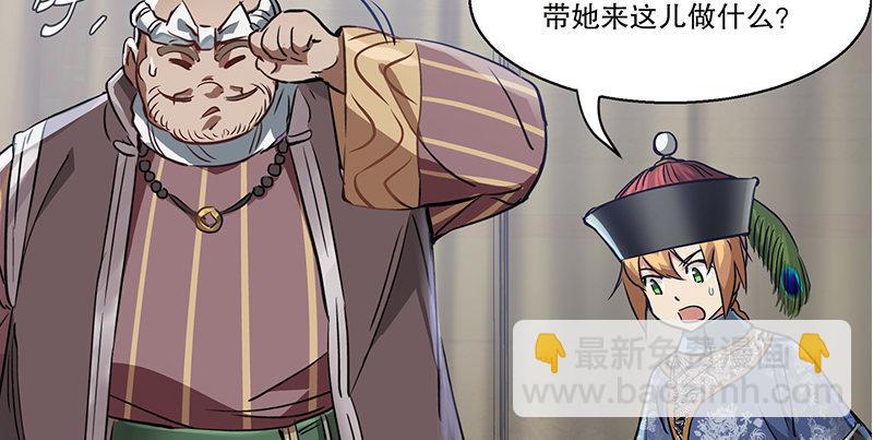 第五十四话 小郡主来了！57