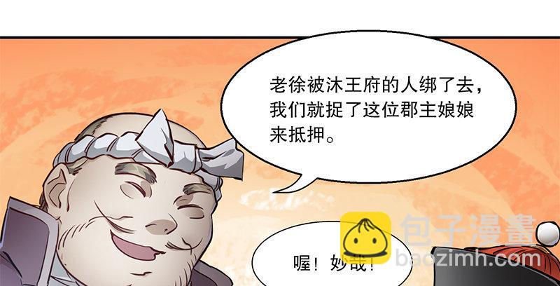 第五十四话 小郡主来了！64