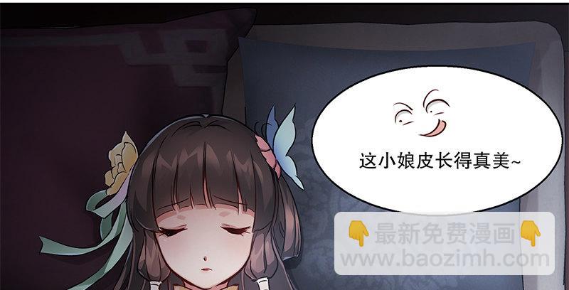第五十四话 小郡主来了！66