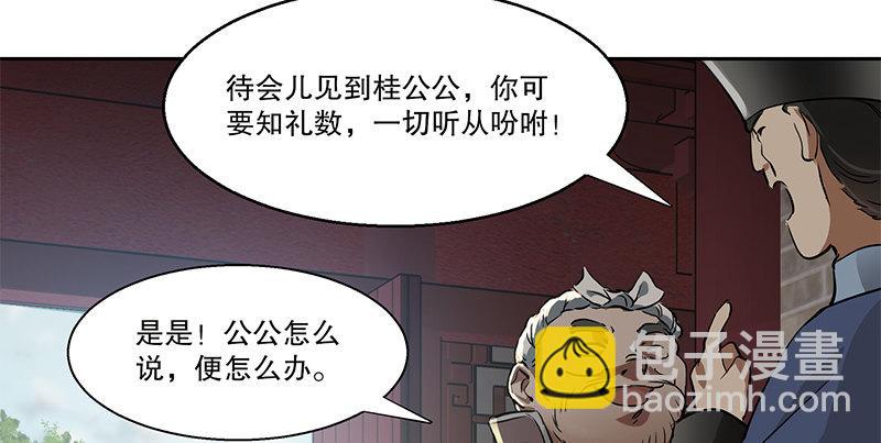 第五十四话 小郡主来了！7