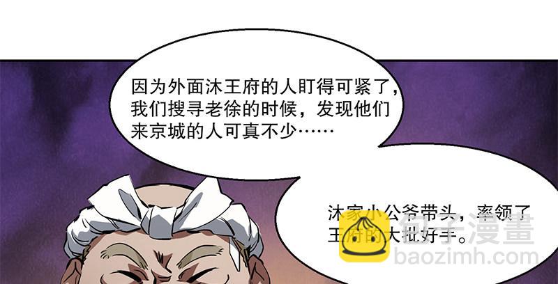 第五十四话 小郡主来了！71