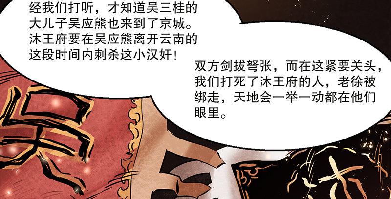 第五十四话 小郡主来了！73