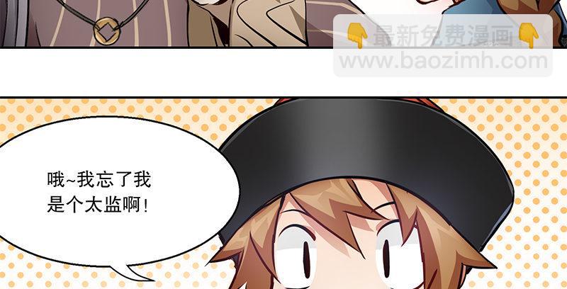 第五十四话 小郡主来了！80