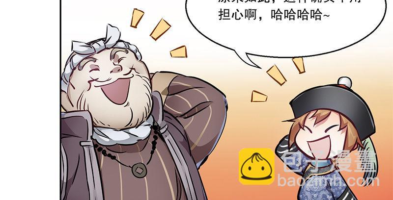第五十四话 小郡主来了！82