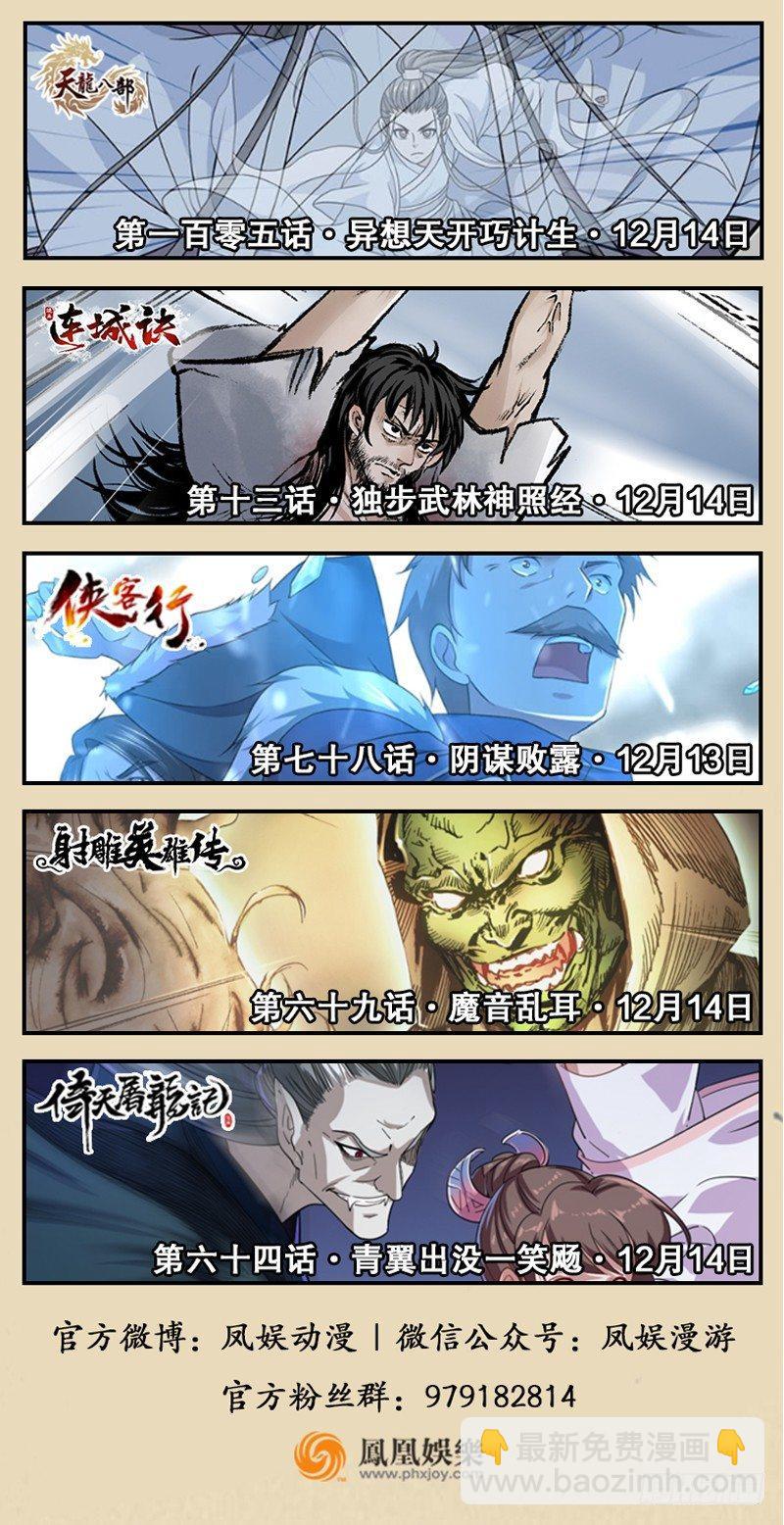 第五十四话 小郡主来了！94
