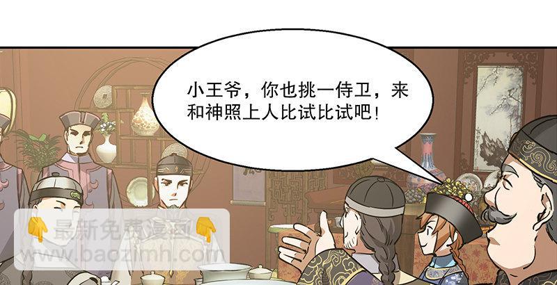 第五十九话 打起来，打起来！49