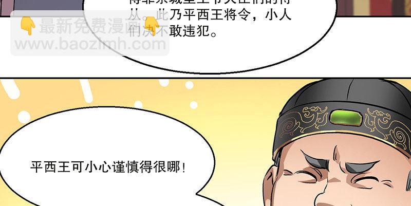 第五十九话 打起来，打起来！63