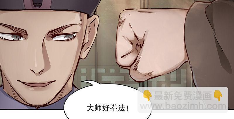 第五十九话 打起来，打起来！83