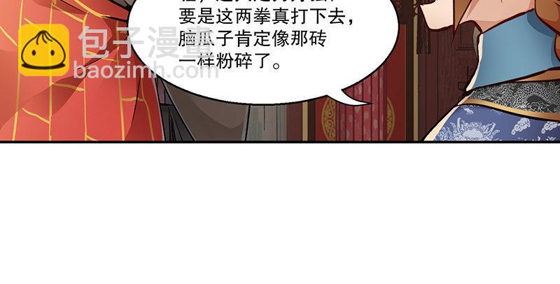 第五十九话 打起来，打起来！87