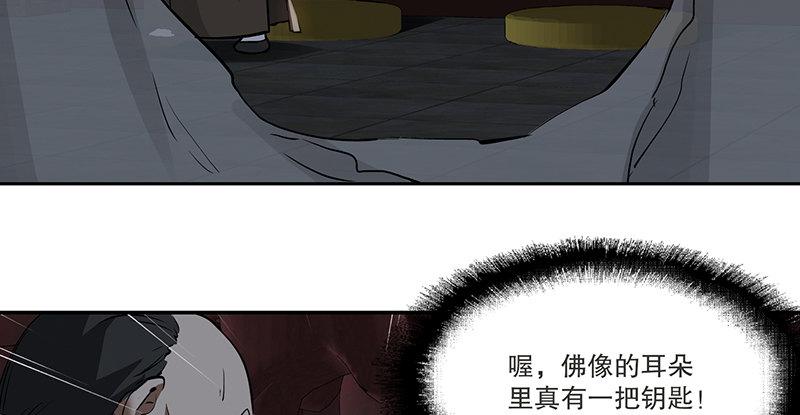 第六十一话 又是四十二章经？！27