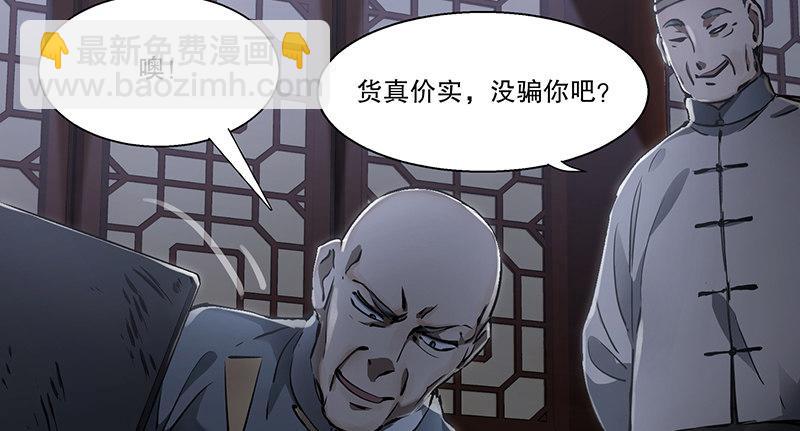 第六十一话 又是四十二章经？！34