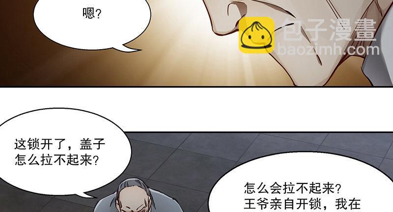 第六十一话 又是四十二章经？！40