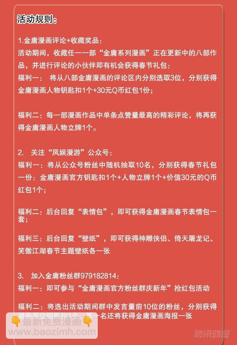 第六十一话 又是四十二章经？！73