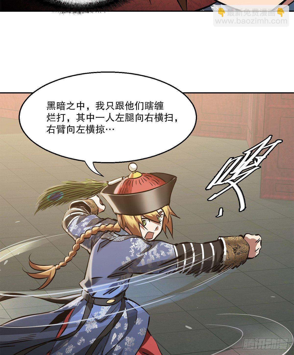 第七十五话 小命难保咯27