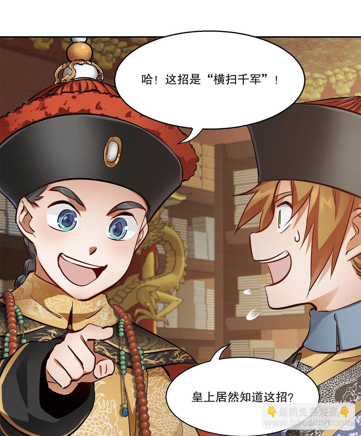 第七十五话 小命难保咯29