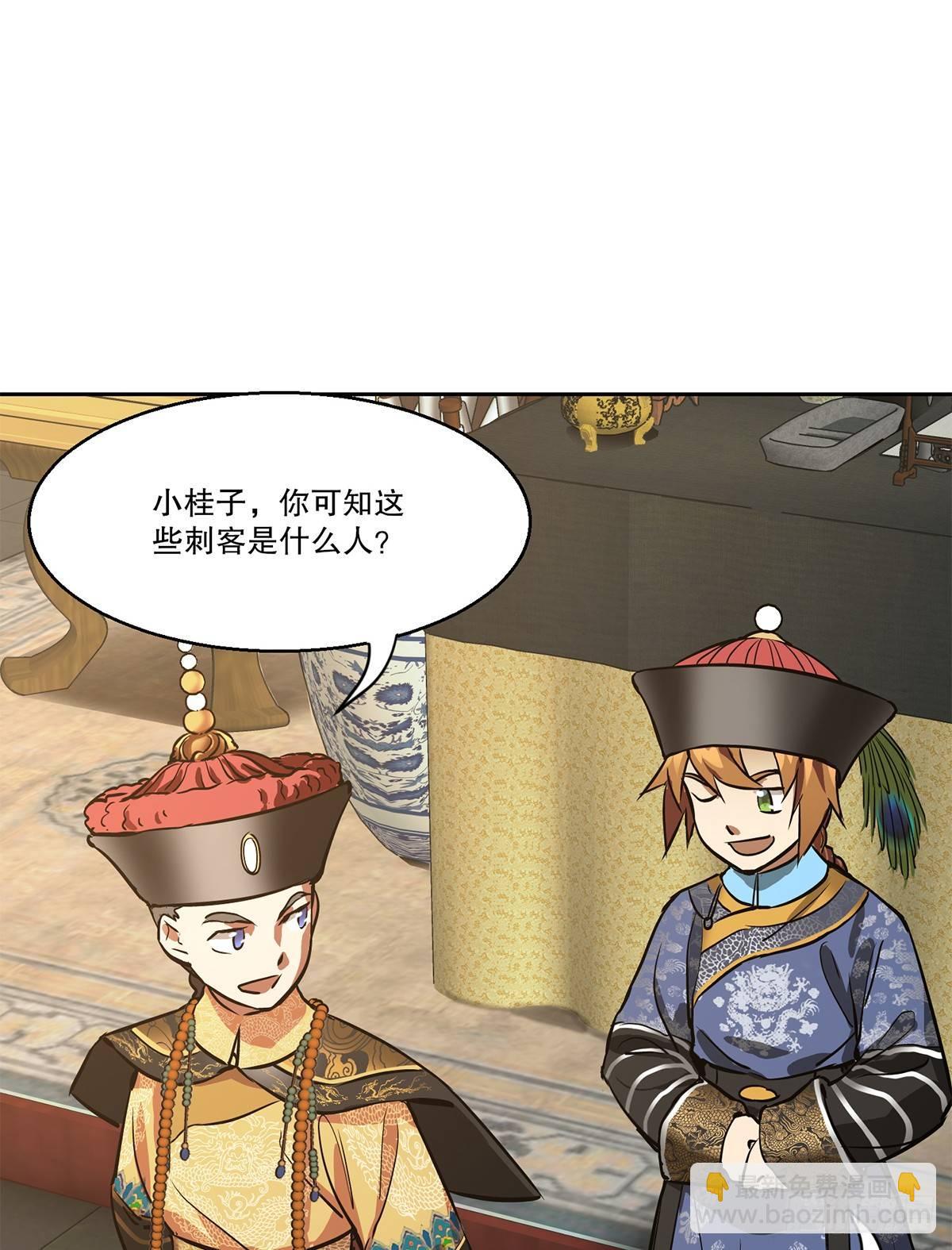 第七十五话 小命难保咯38