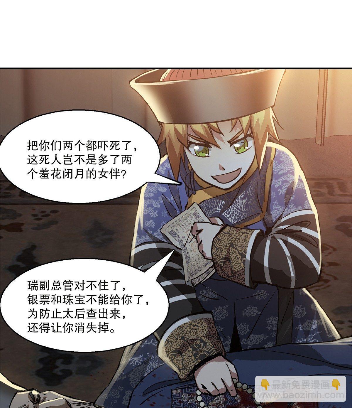 第七十五话 小命难保咯5
