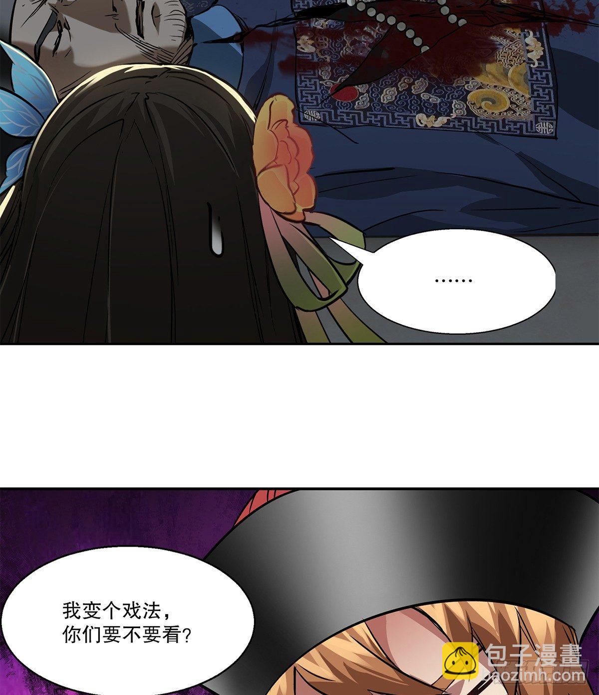 第七十五话 小命难保咯6