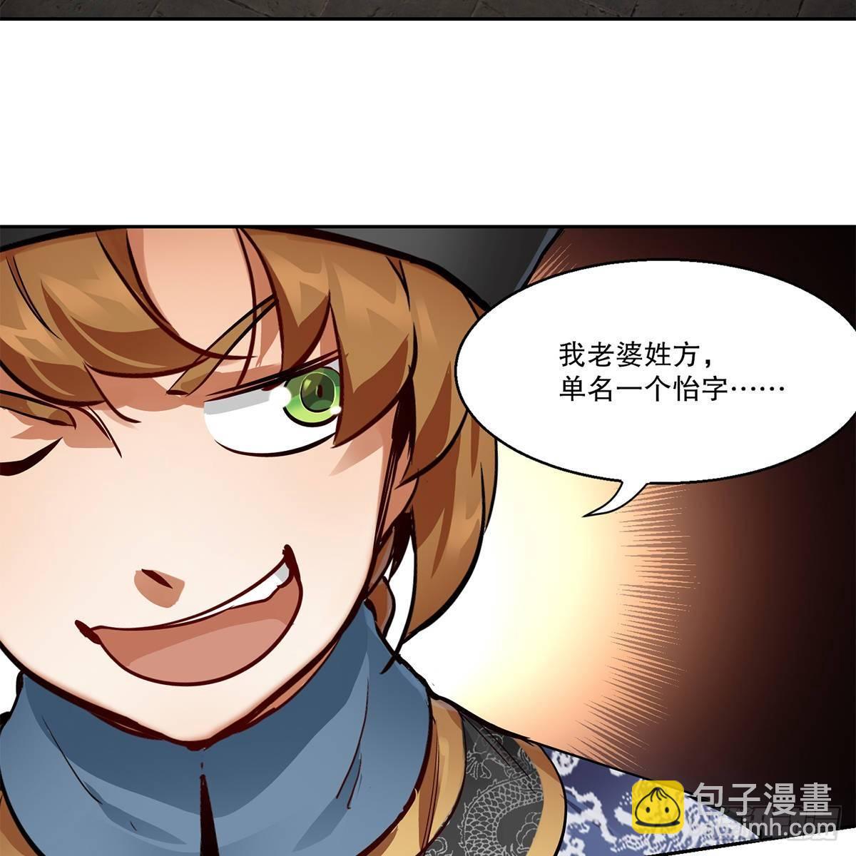 第八十四话 老婆教的33
