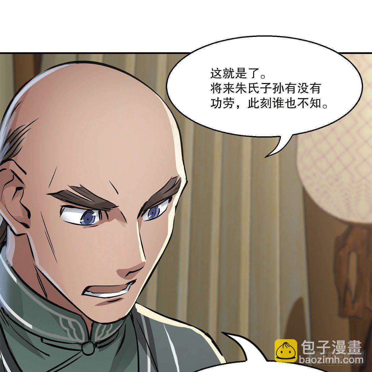 第九十四话 明辨32