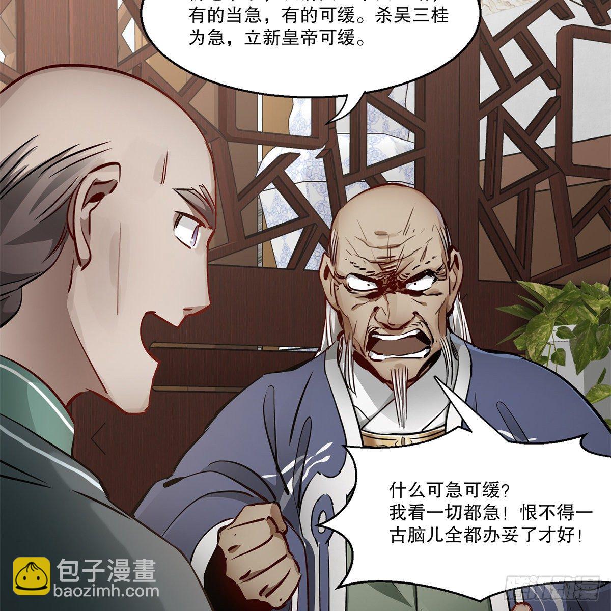 第九十四话 明辨34