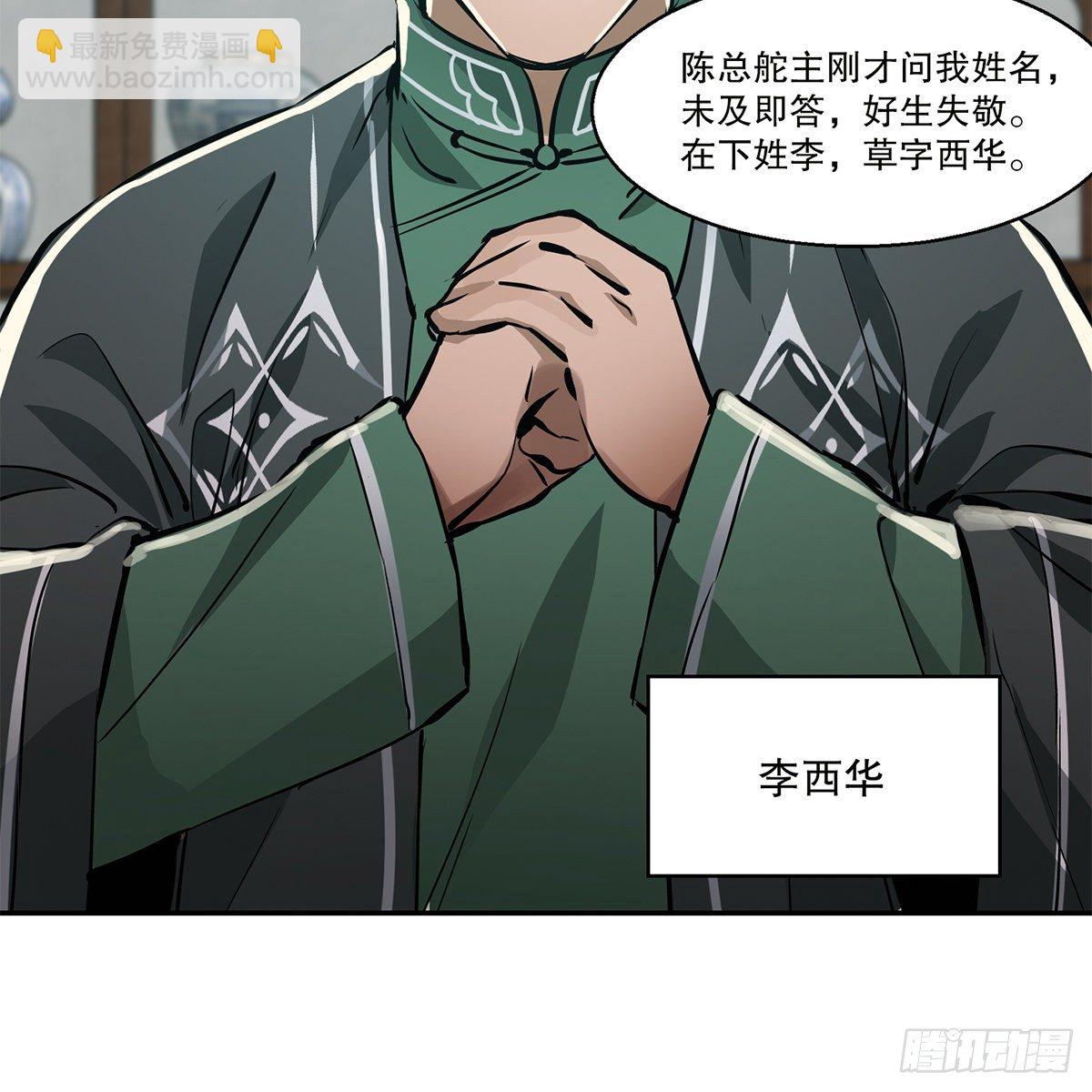 第九十四话 明辨8