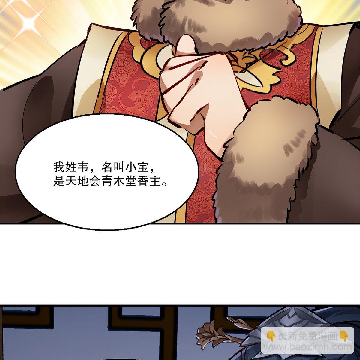 第一百一十话 当太监可惜了52