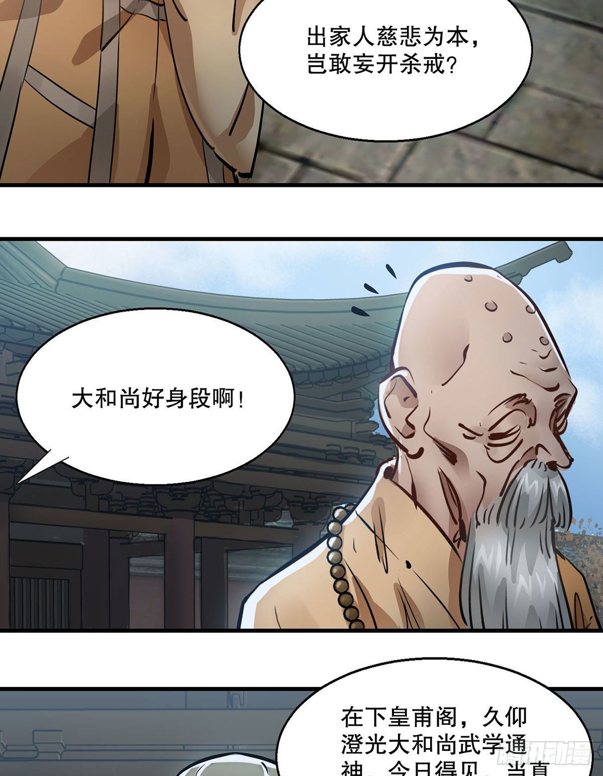 第一百三十二话 一滩浑水15