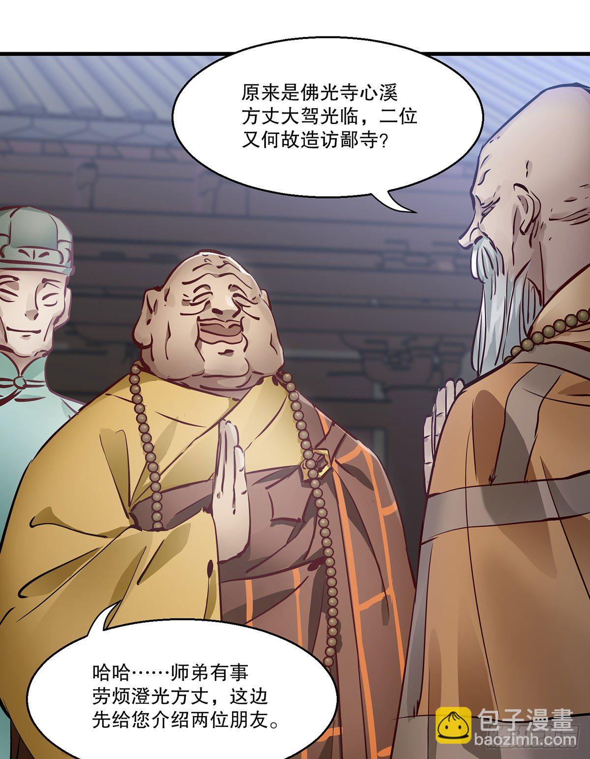 第一百三十二话 一滩浑水17