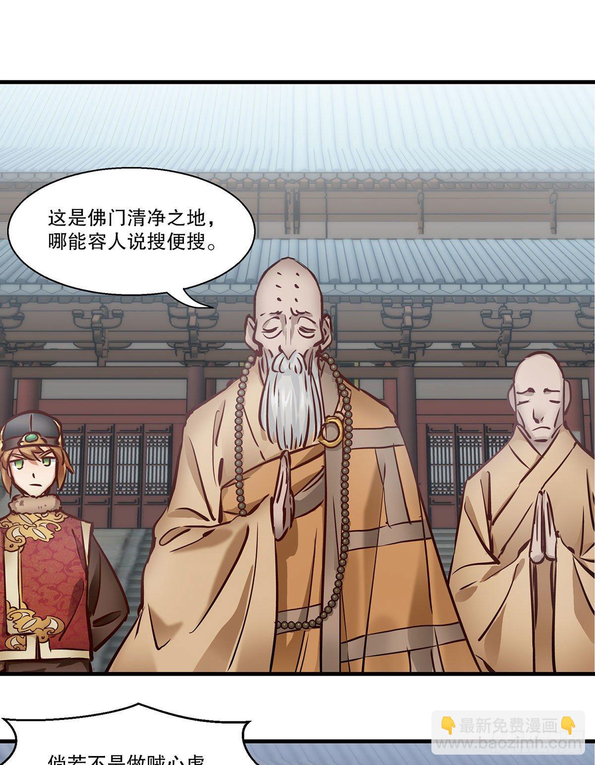 第一百三十二话 一滩浑水2