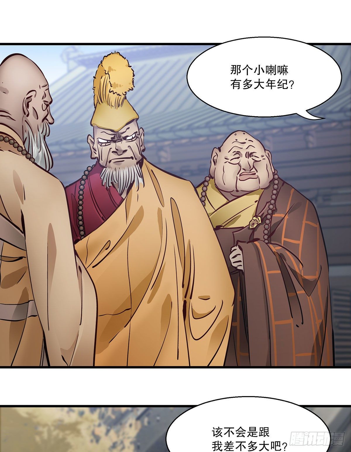第一百三十二话 一滩浑水23