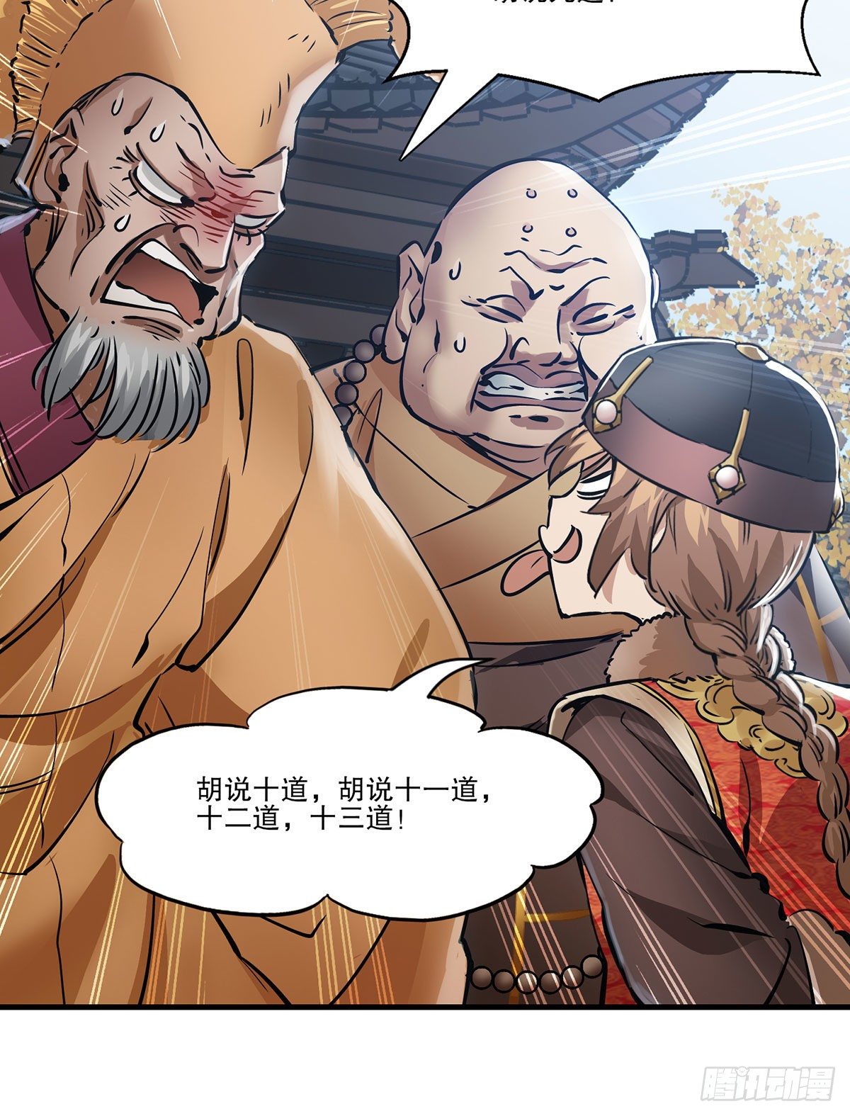第一百三十二话 一滩浑水28