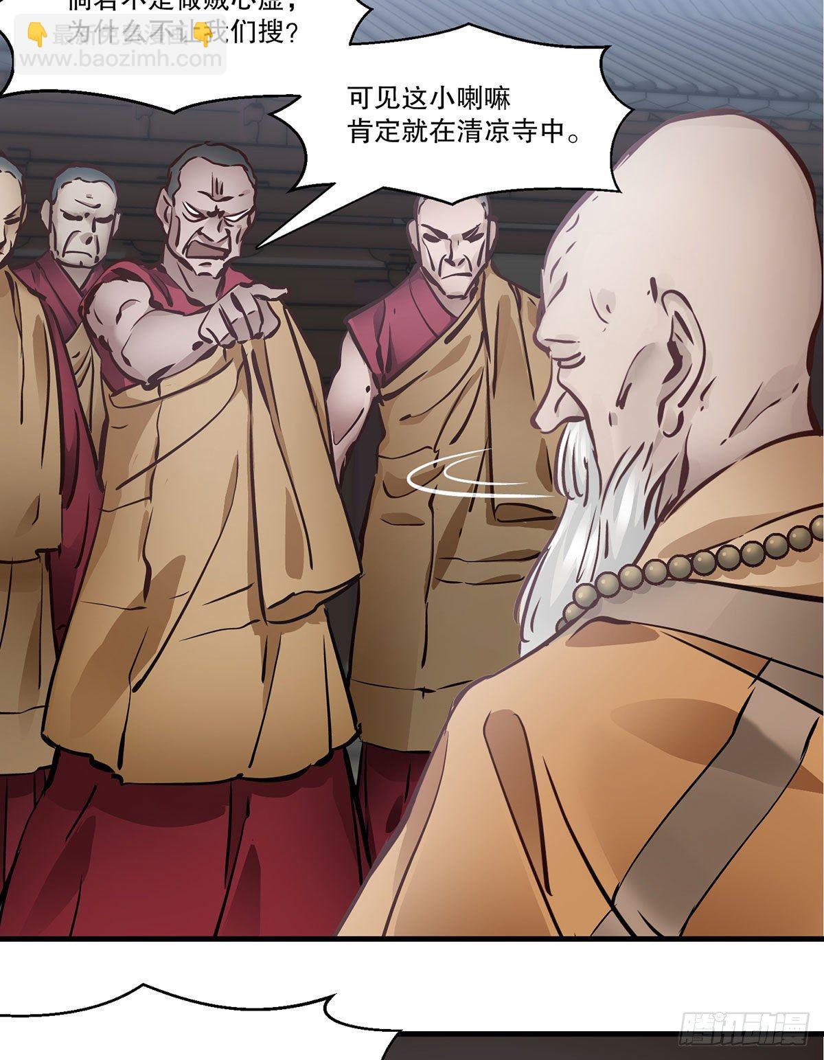 第一百三十二话 一滩浑水3