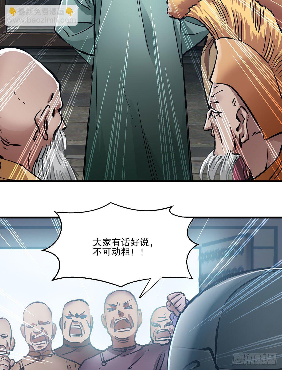 第一百三十二话 一滩浑水36