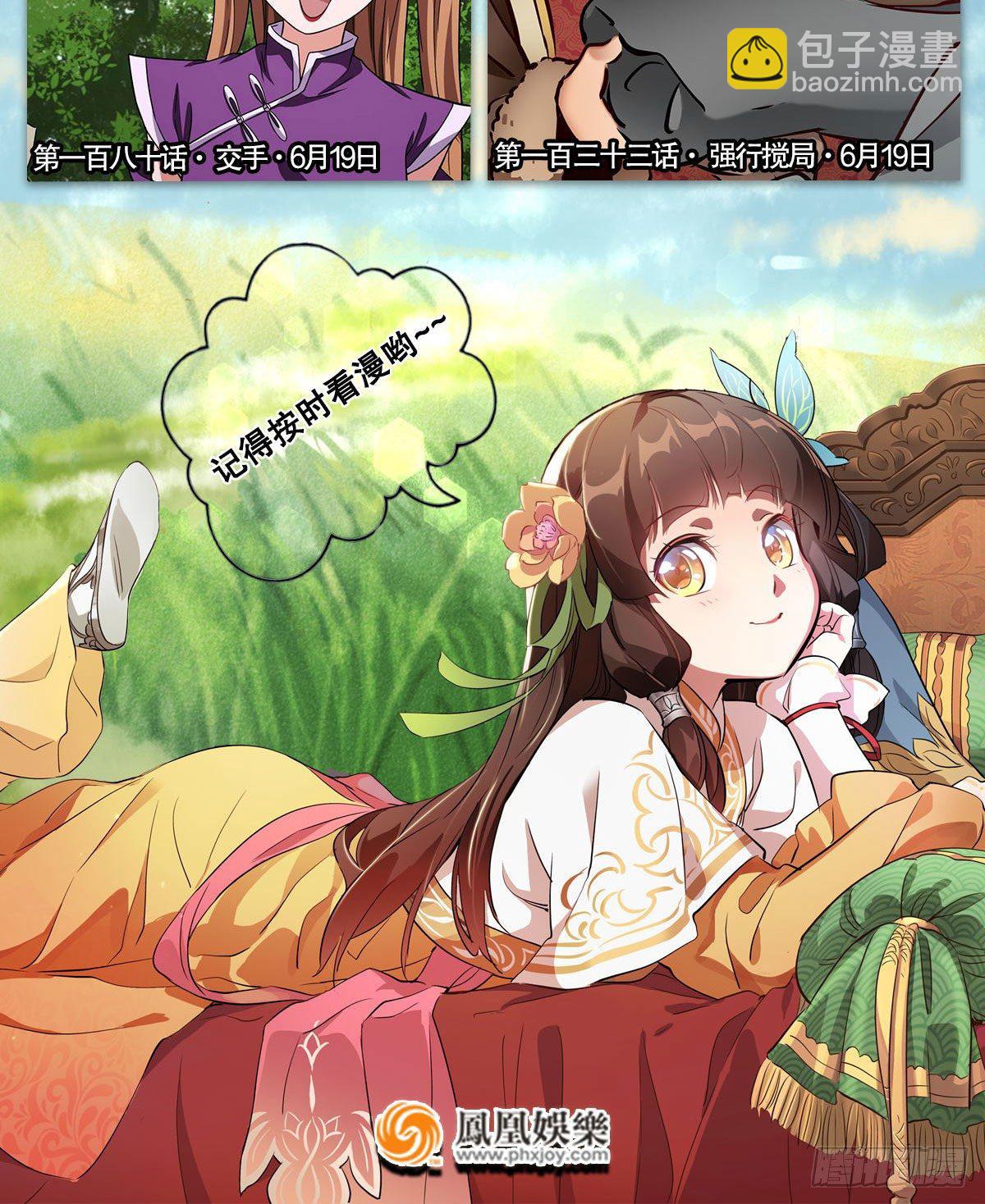第一百三十二话 一滩浑水42