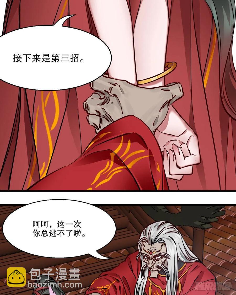 第一百五十八话  神秘武功23