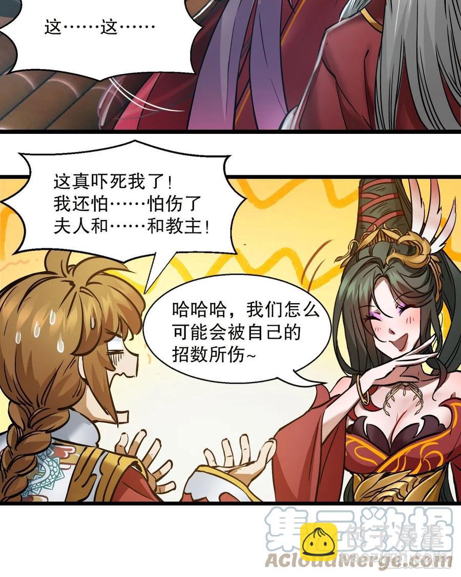 第一百五十八话  神秘武功32