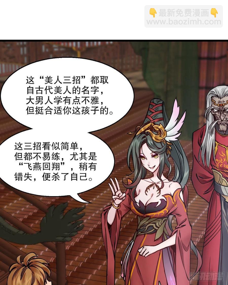 第一百五十八话  神秘武功33