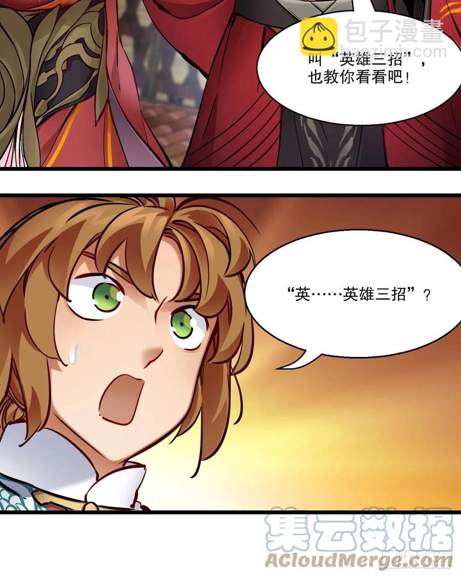 第一百五十八话  神秘武功36