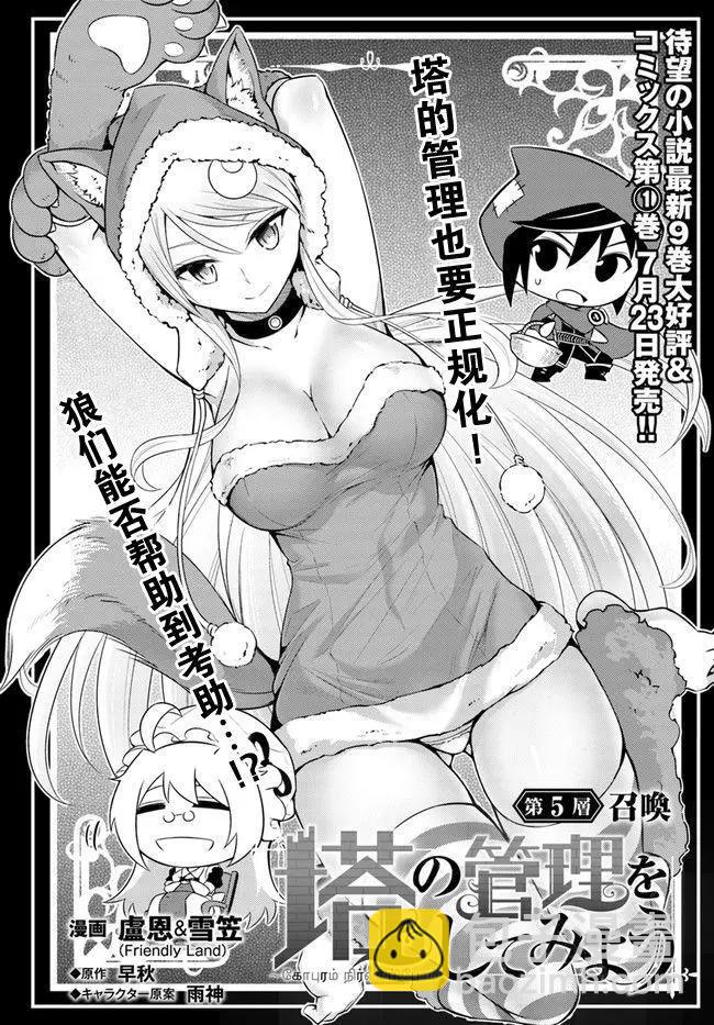 第05回3