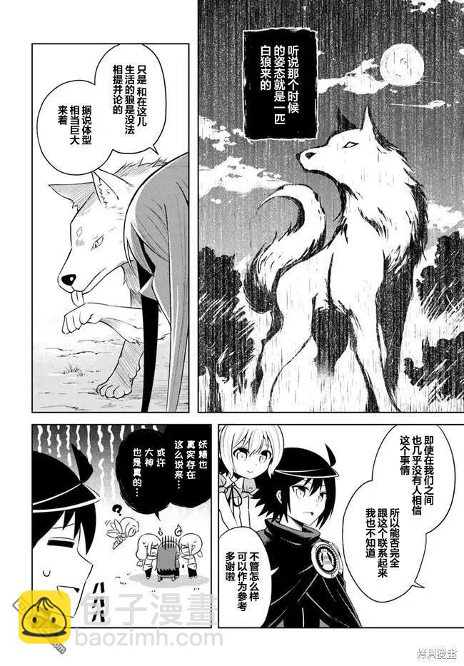 第9话21